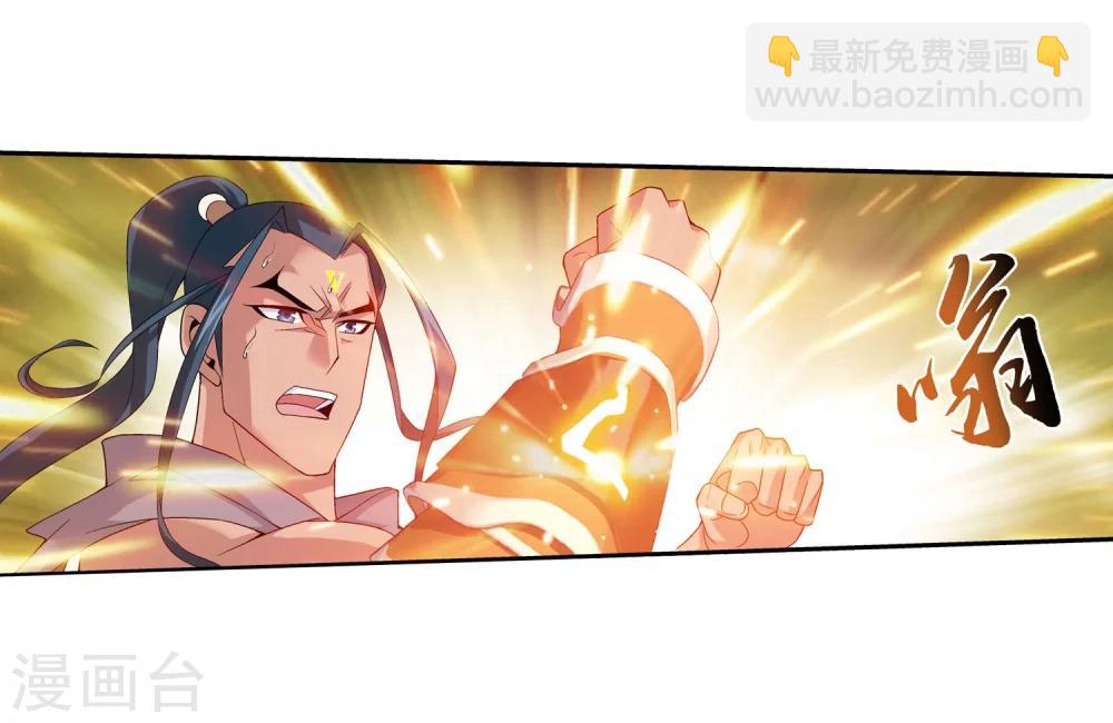 🍼斗破苍穹之大主宰 第158话 人质？ 第3页
