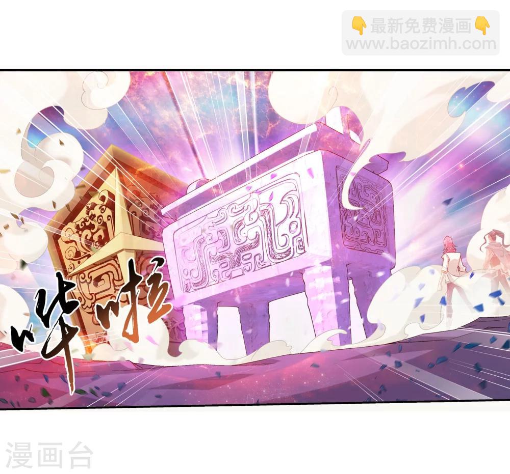 🍼斗破苍穹之大主宰 第158话 人质？ 第7页