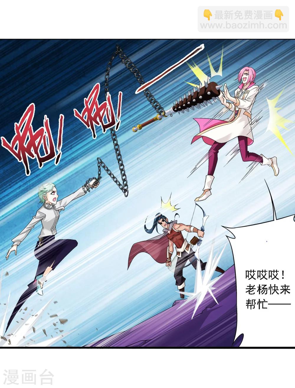 🍼斗破苍穹之大主宰 第158话 人质？ 第9页