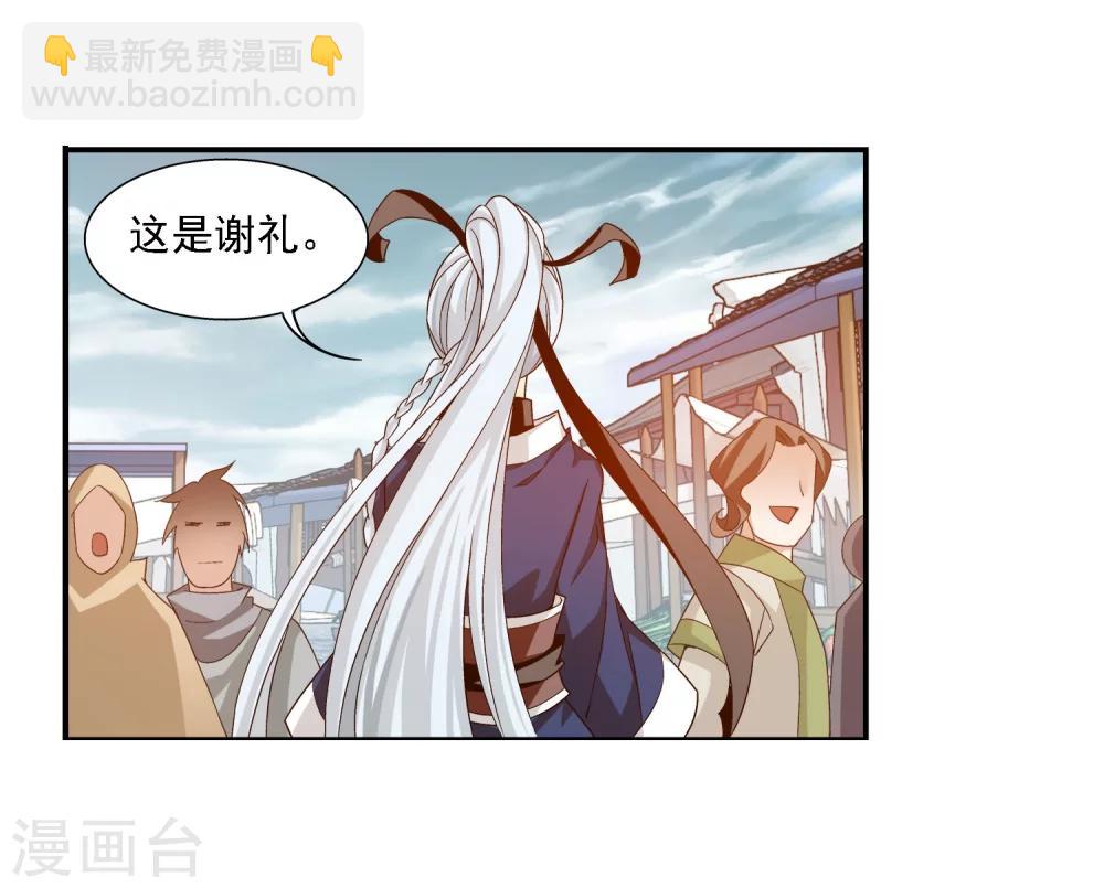 🍼斗破苍穹之大主宰 第160话 交易之地的寻宝 第10页