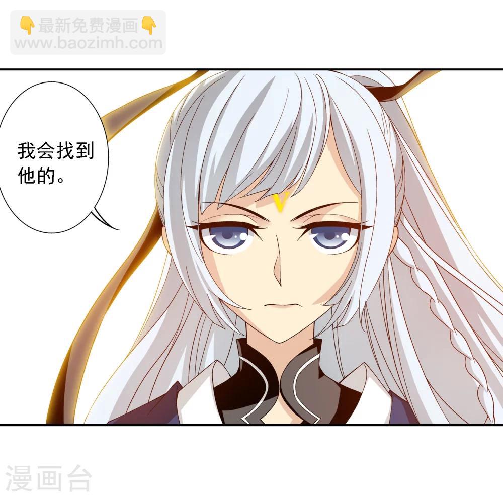 🍼斗破苍穹之大主宰 第160话 交易之地的寻宝 第12页