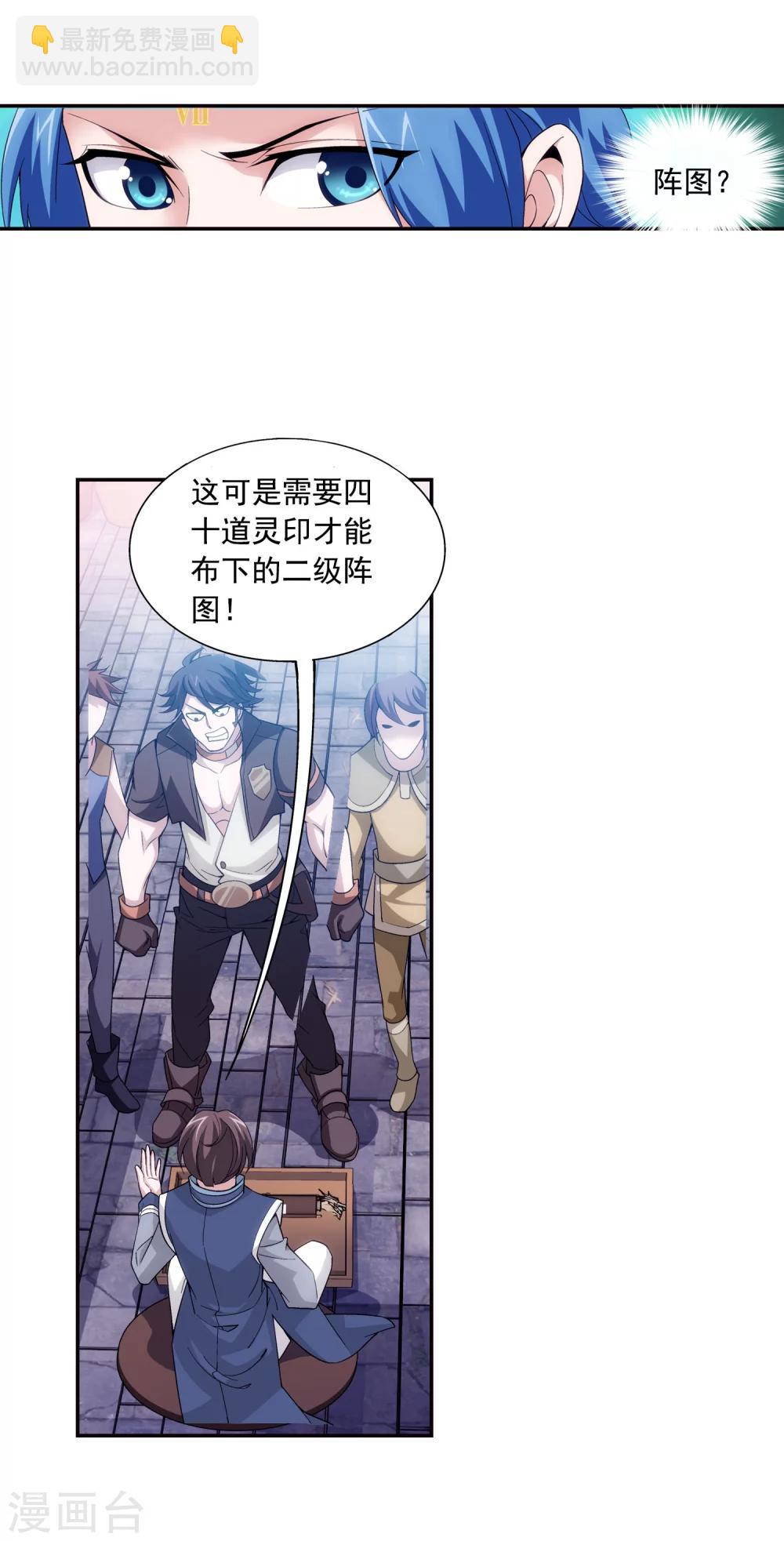 🍼斗破苍穹之大主宰 第160话 交易之地的寻宝 第23页