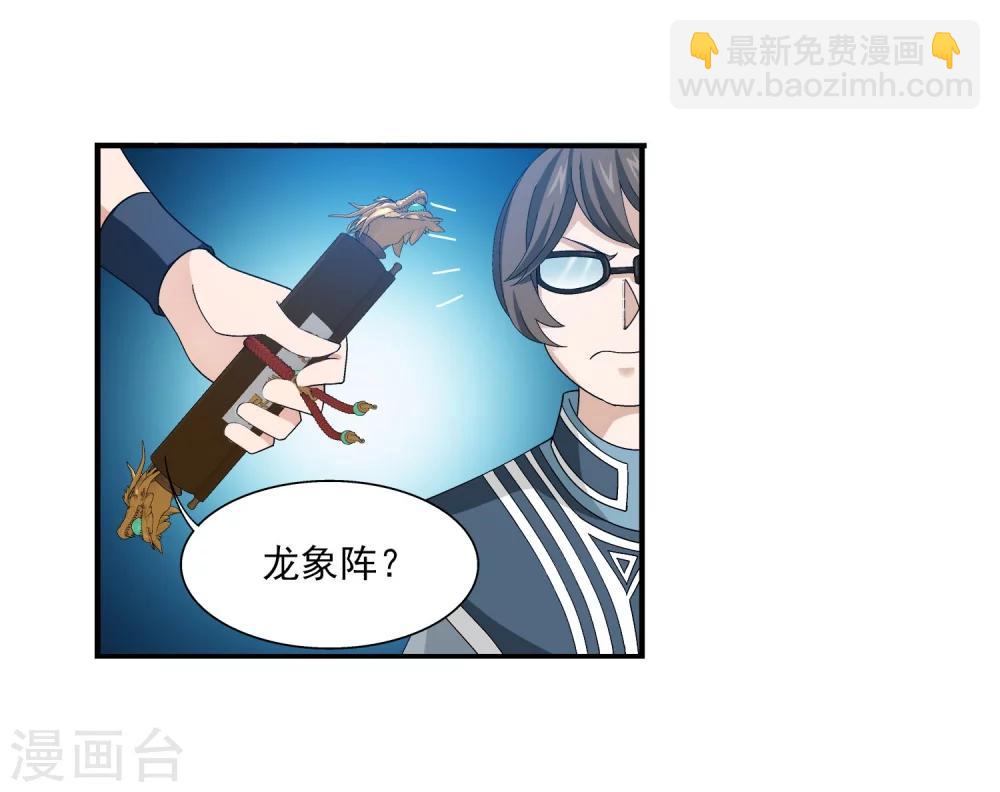 🍼斗破苍穹之大主宰 第160话 交易之地的寻宝 第27页