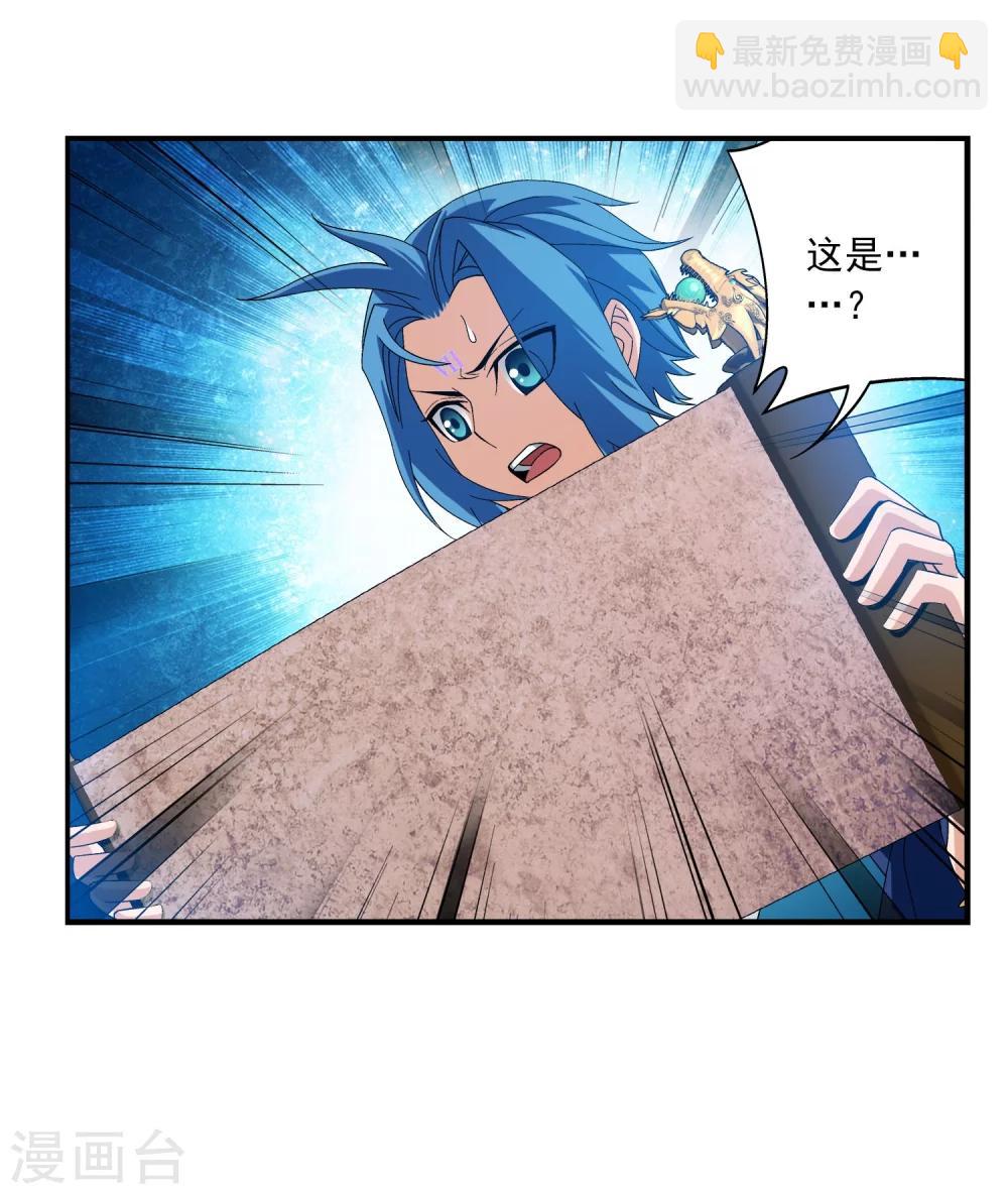 🍼斗破苍穹之大主宰 第160话 交易之地的寻宝 第30页
