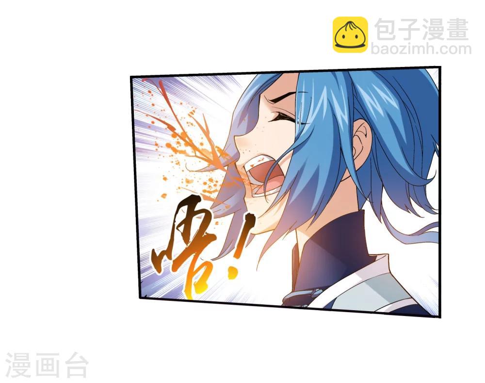 🍼斗破苍穹之大主宰 第162话 隐藏的危险 第17页
