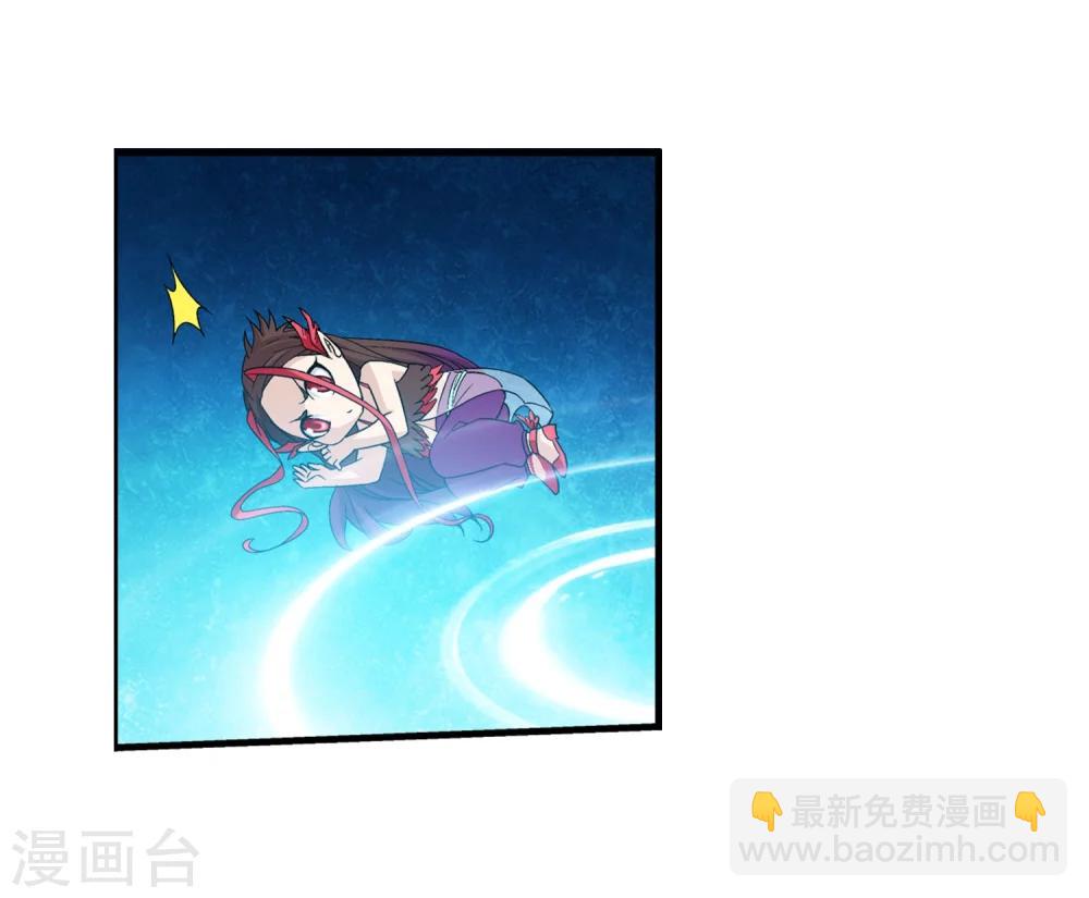 🍼斗破苍穹之大主宰 第162话 隐藏的危险 第20页