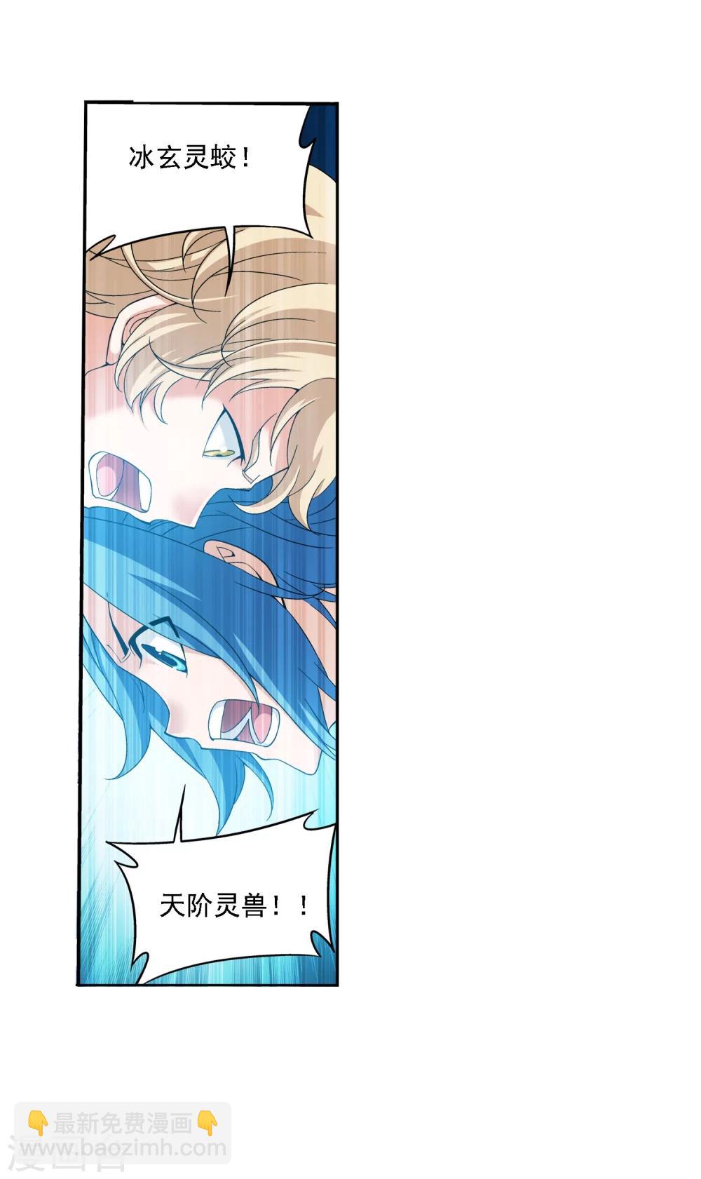 🍼斗破苍穹之大主宰 第162话 隐藏的危险 第23页