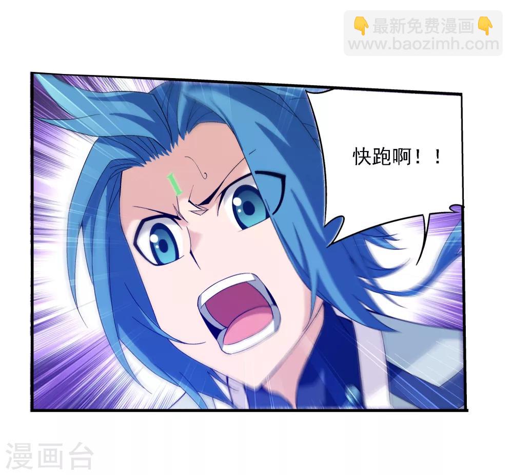 🍼斗破苍穹之大主宰 第164话 逃离危险之谷 第15页