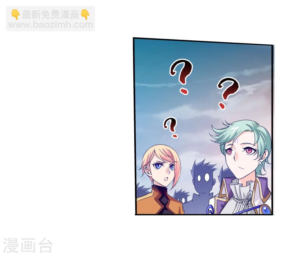 🍼斗破苍穹之大主宰 第164话 逃离危险之谷 第16页