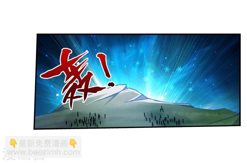 🍼斗破苍穹之大主宰 第164话 逃离危险之谷 第18页
