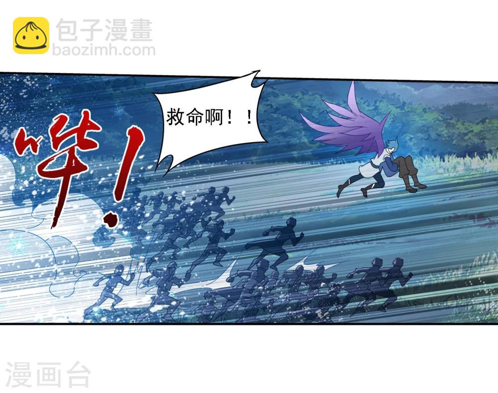 🍼斗破苍穹之大主宰 第164话 逃离危险之谷 第20页