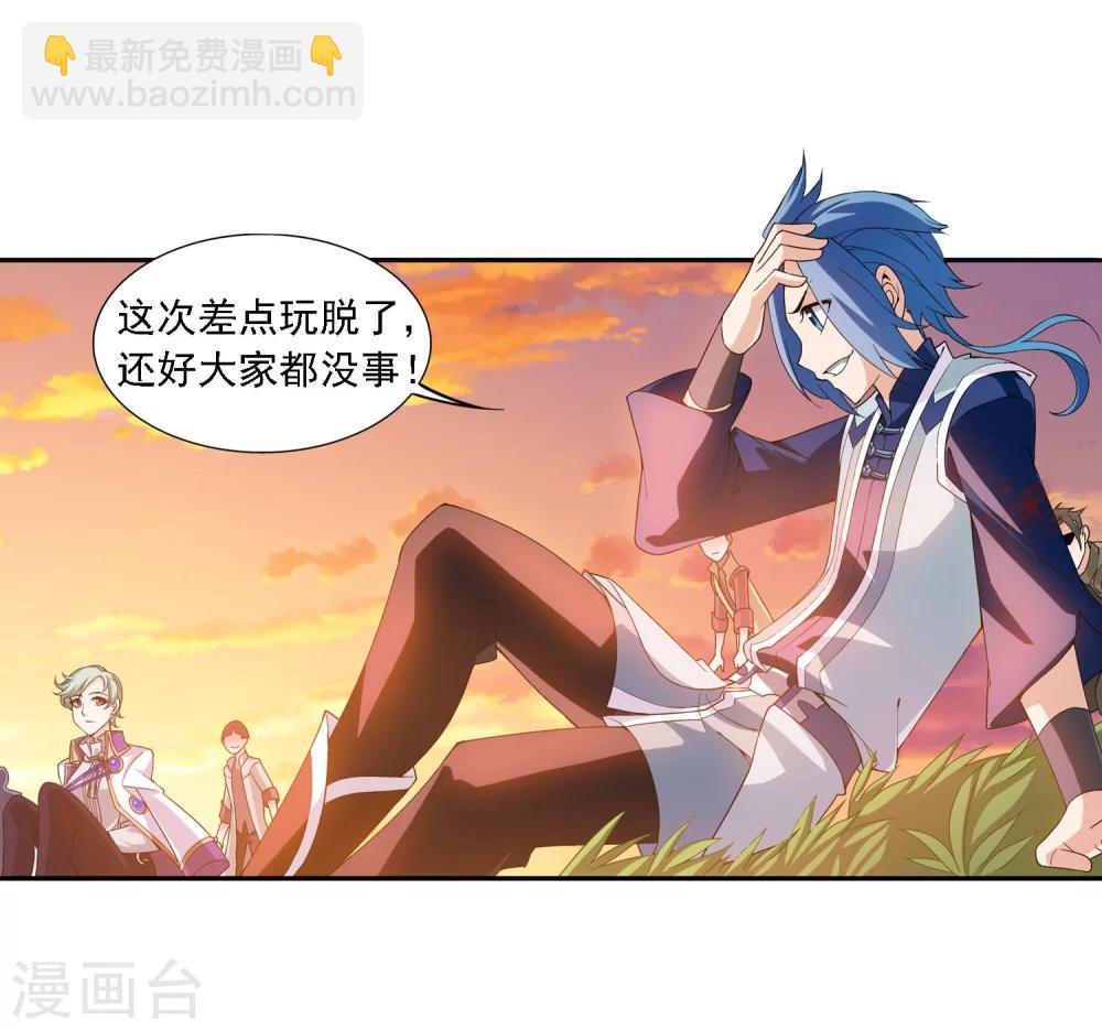 🍼斗破苍穹之大主宰 第164话 逃离危险之谷 第22页