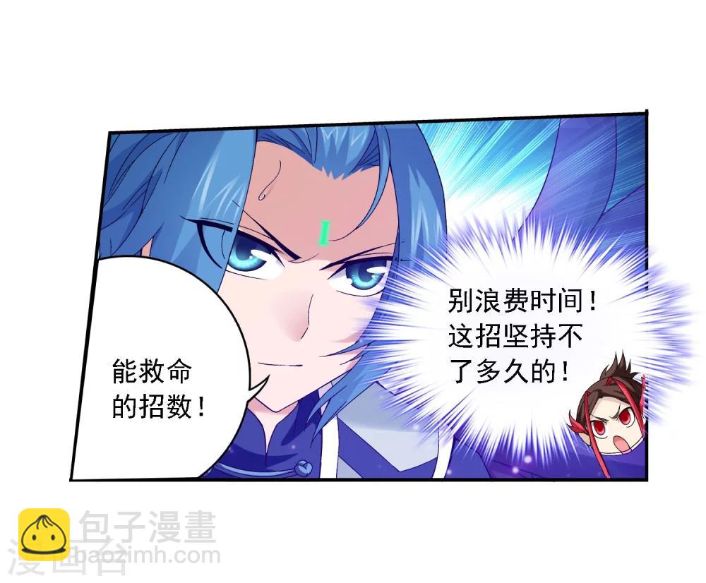 🍼斗破苍穹之大主宰 第164话 逃离危险之谷 第8页