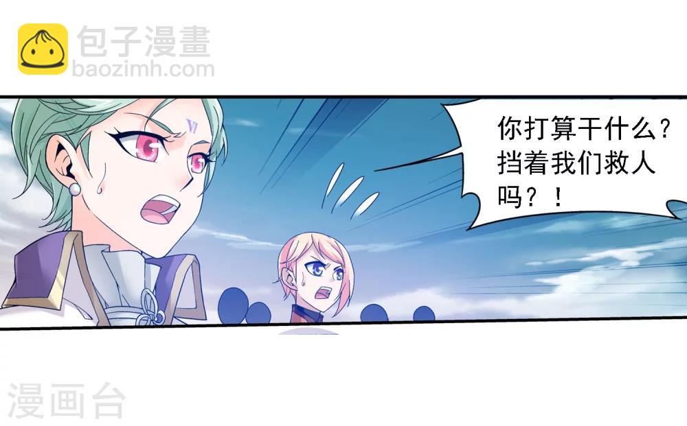 🍼斗破苍穹之大主宰 第164话 逃离危险之谷 第9页