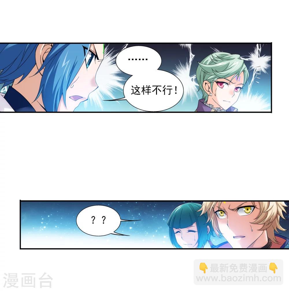 🍼斗破苍穹之大主宰 第166话 万人斩冰蛟龙 第17页