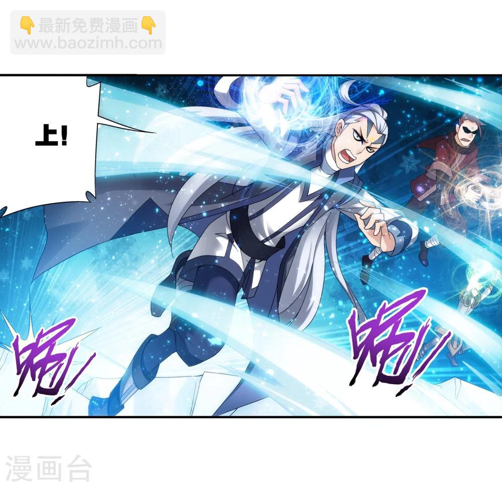 🍼斗破苍穹之大主宰 第166话 万人斩冰蛟龙 第8页