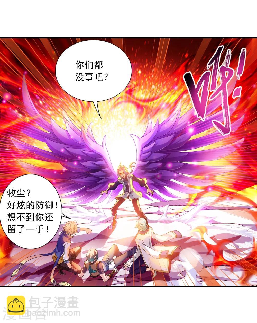 🍼斗破苍穹之大主宰 第168话 埋藏的变故 第13页