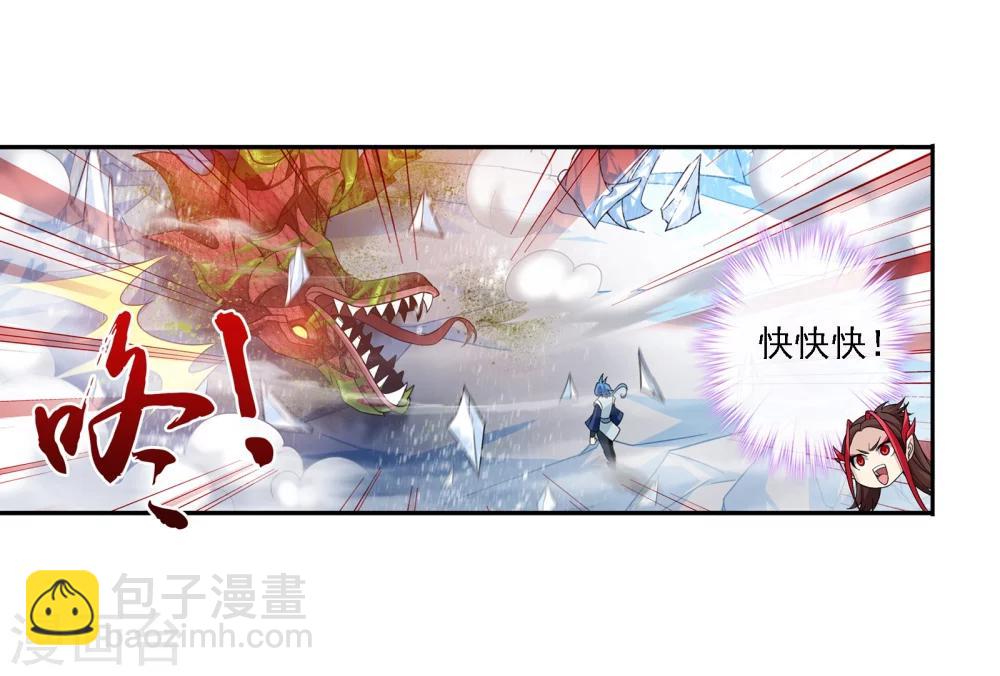 🍼斗破苍穹之大主宰 第170话 坐收渔翁之利 第18页