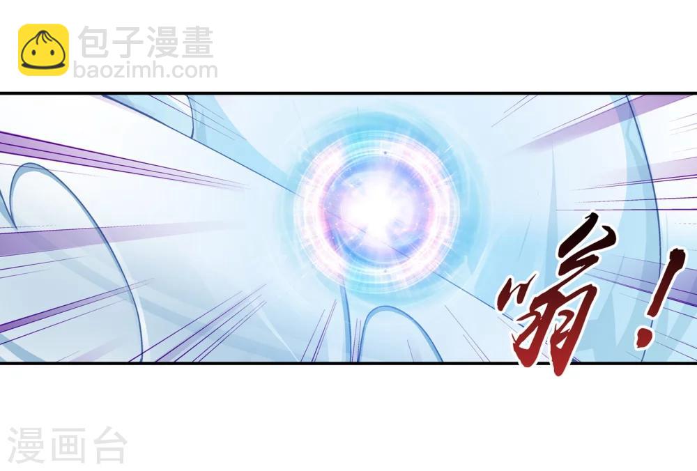 🍼斗破苍穹之大主宰 第170话 坐收渔翁之利 第3页