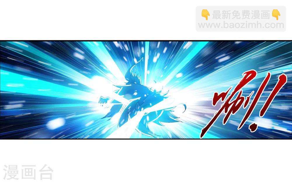 🍼斗破苍穹之大主宰 第170话 坐收渔翁之利 第5页