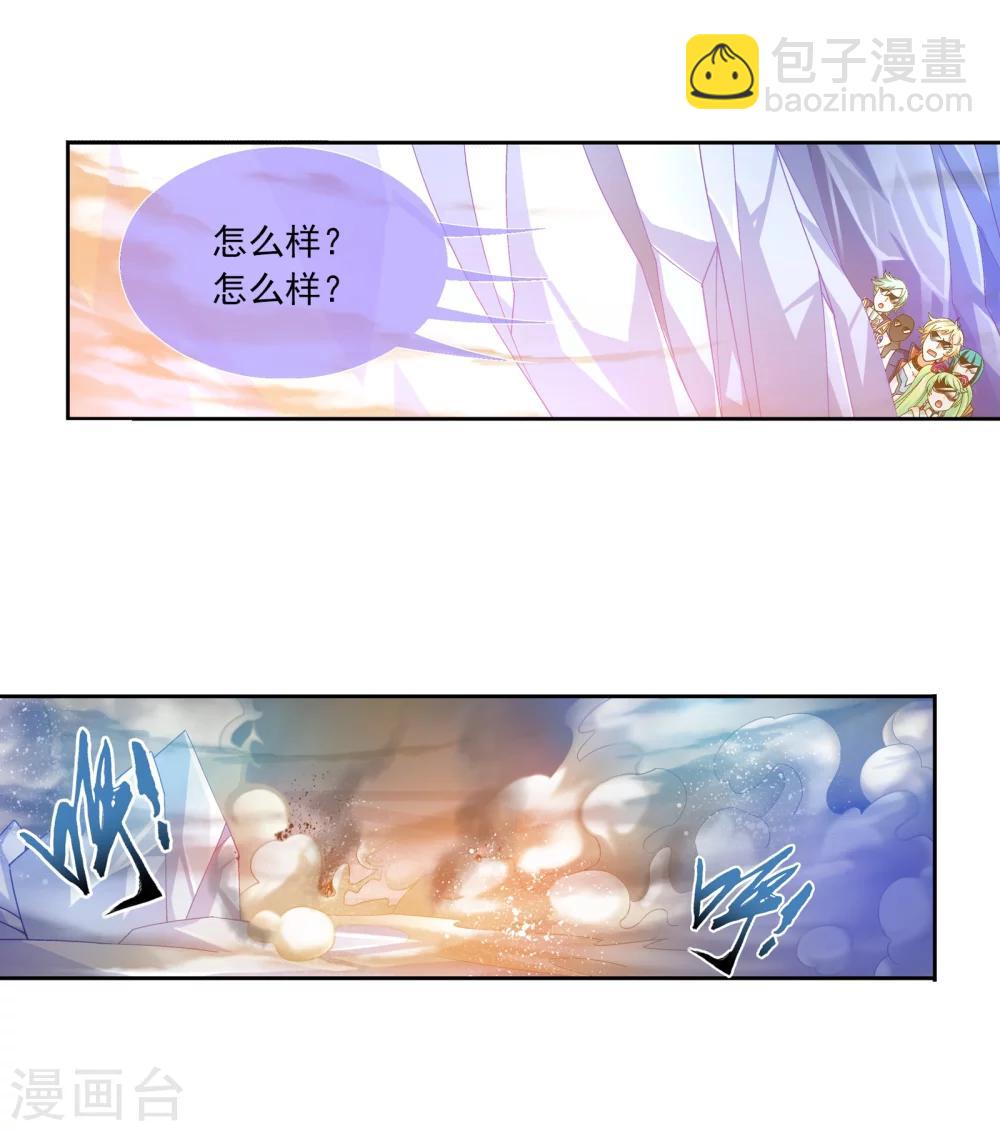 🍼斗破苍穹之大主宰 第170话 坐收渔翁之利 第8页