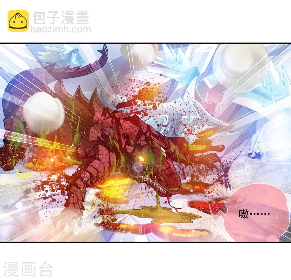 🍼斗破苍穹之大主宰 第170话 坐收渔翁之利 第9页