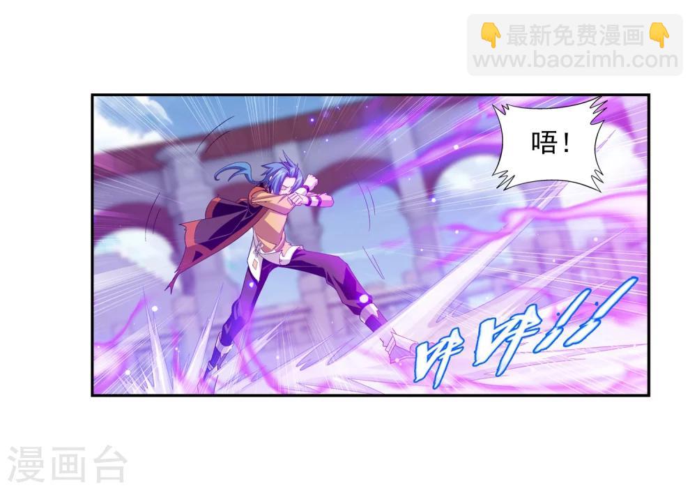 🍼斗破苍穹之大主宰 第18话 点到为止 第19页
