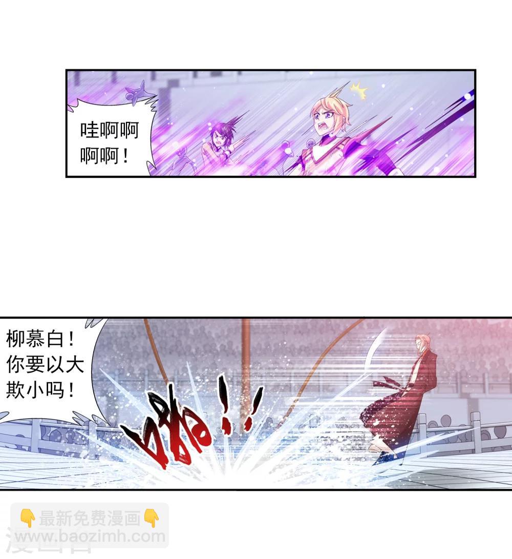 🍼斗破苍穹之大主宰 第18话 点到为止 第20页