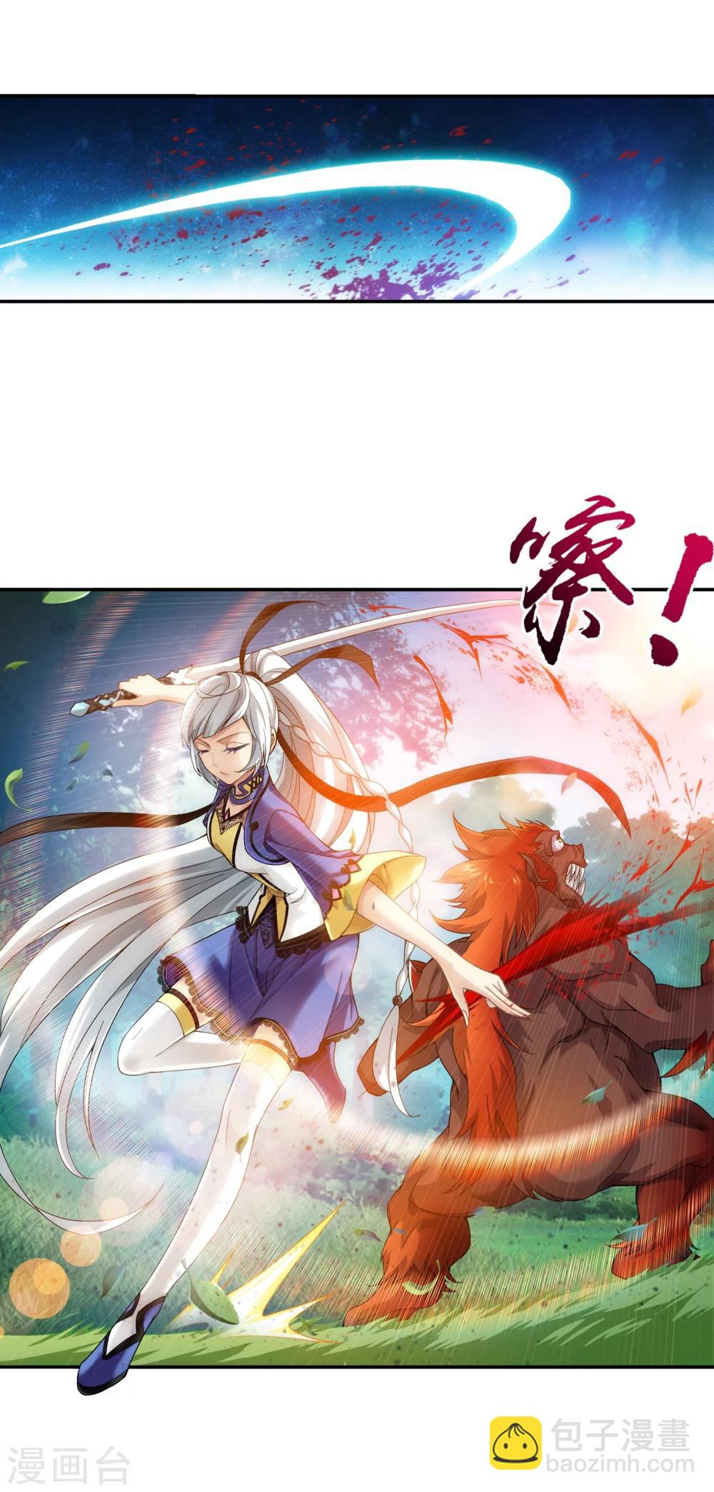 🍼斗破苍穹之大主宰 第172话 这一次，找到你了！ 第12页
