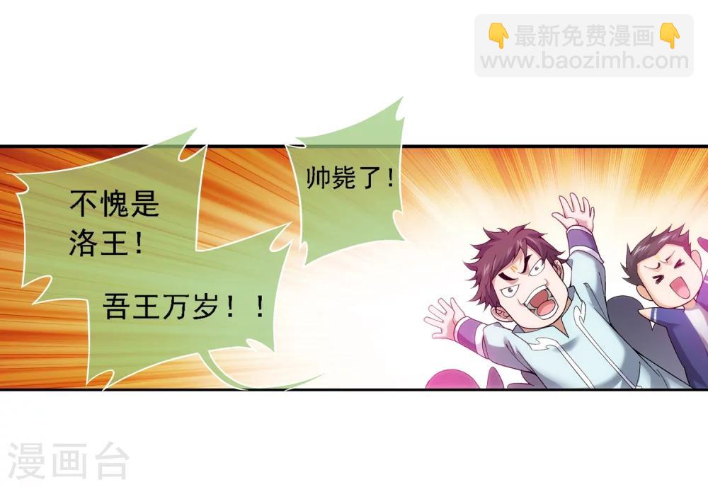 🍼斗破苍穹之大主宰 第172话 这一次，找到你了！ 第13页