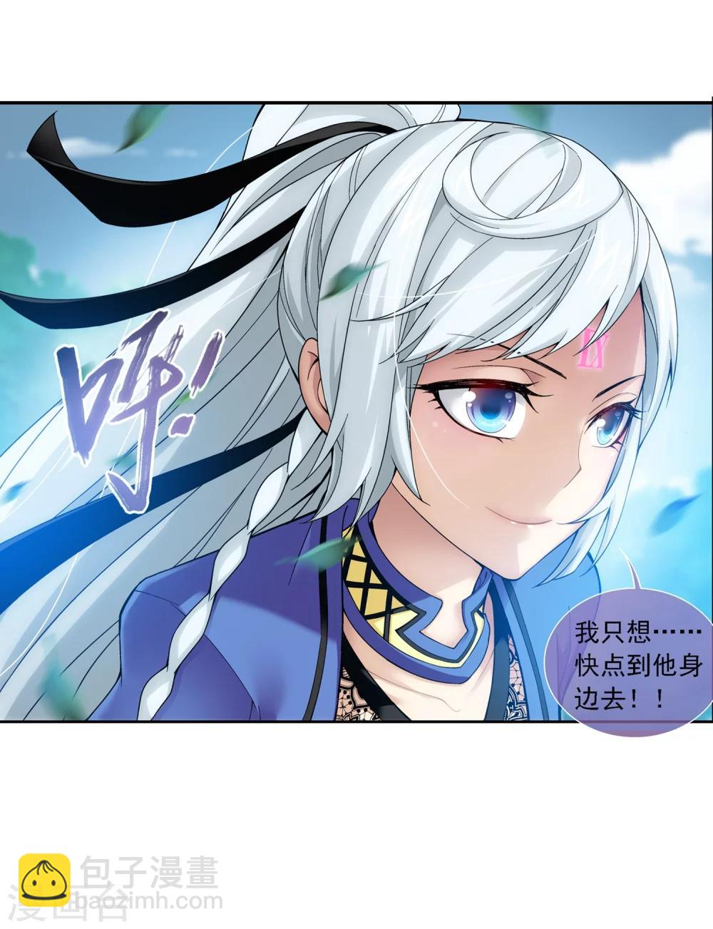 🍼斗破苍穹之大主宰 第172话 这一次，找到你了！ 第18页