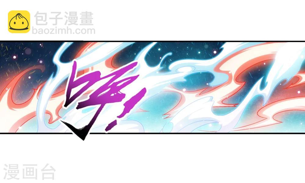🍼斗破苍穹之大主宰 第172话 这一次，找到你了！ 第3页