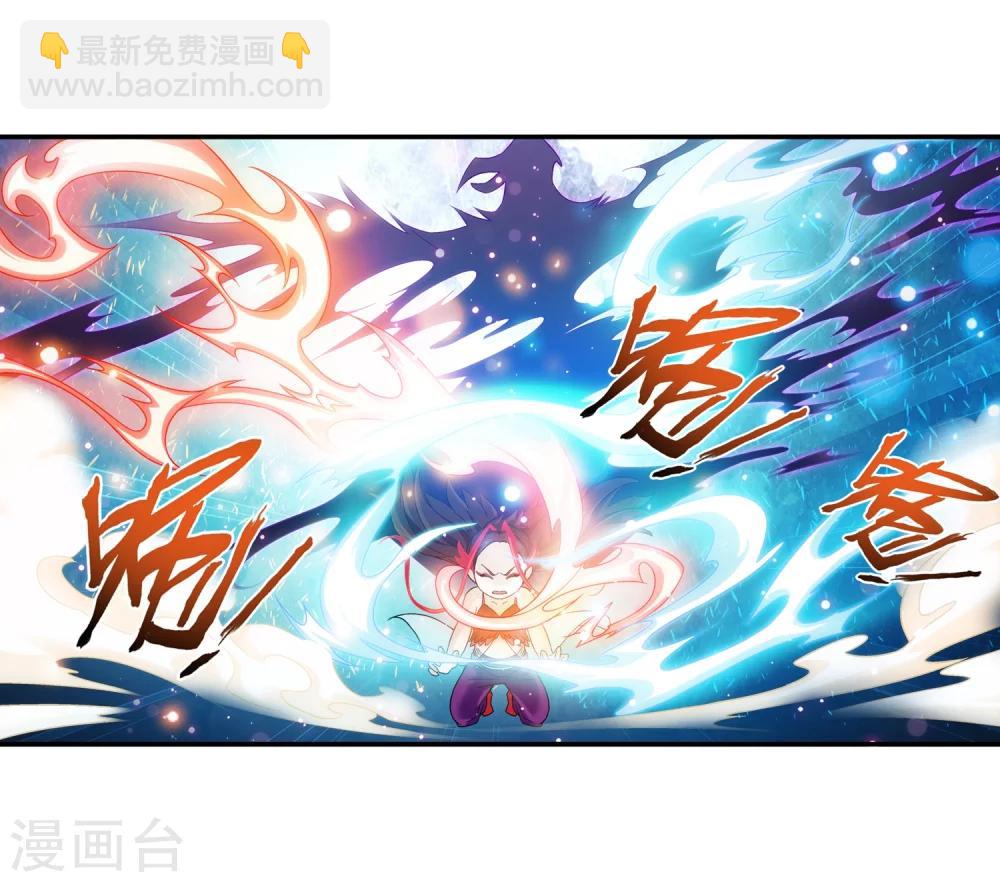 🍼斗破苍穹之大主宰 第172话 这一次，找到你了！ 第4页