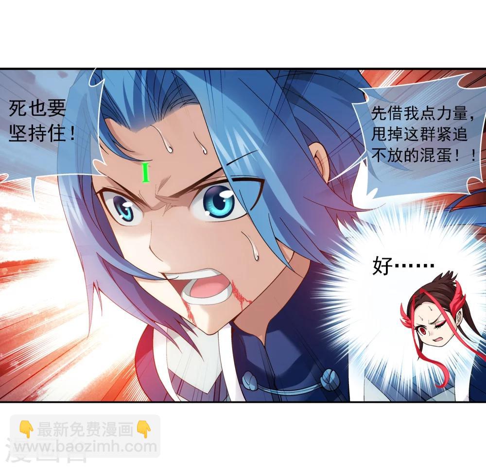 🍼斗破苍穹之大主宰 第172话 这一次，找到你了！ 第8页