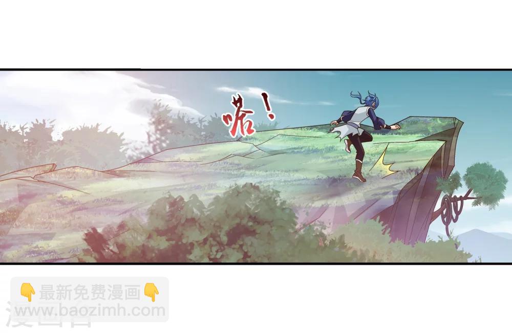 🍼斗破苍穹之大主宰 第172话 这一次，找到你了！ 第9页