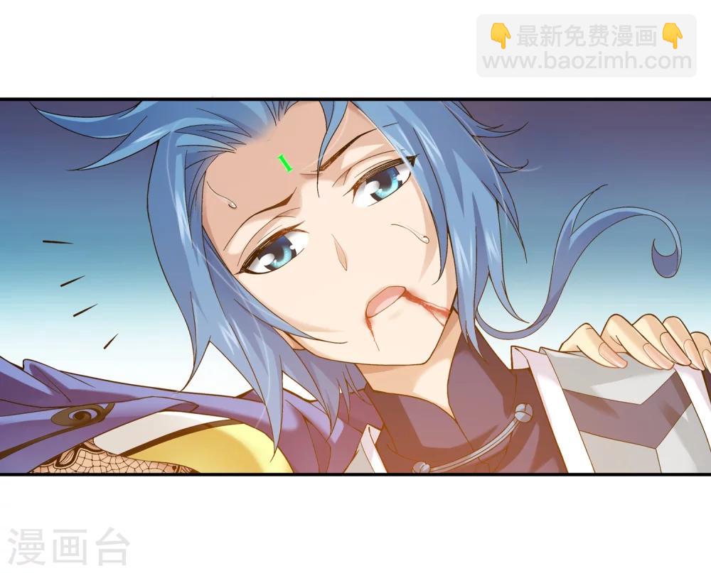 🍼斗破苍穹之大主宰 第174话 总算没来迟！ 第12页