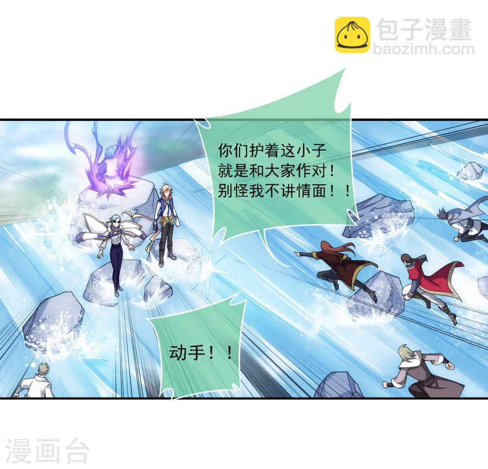 🍼斗破苍穹之大主宰 第174话 总算没来迟！ 第3页