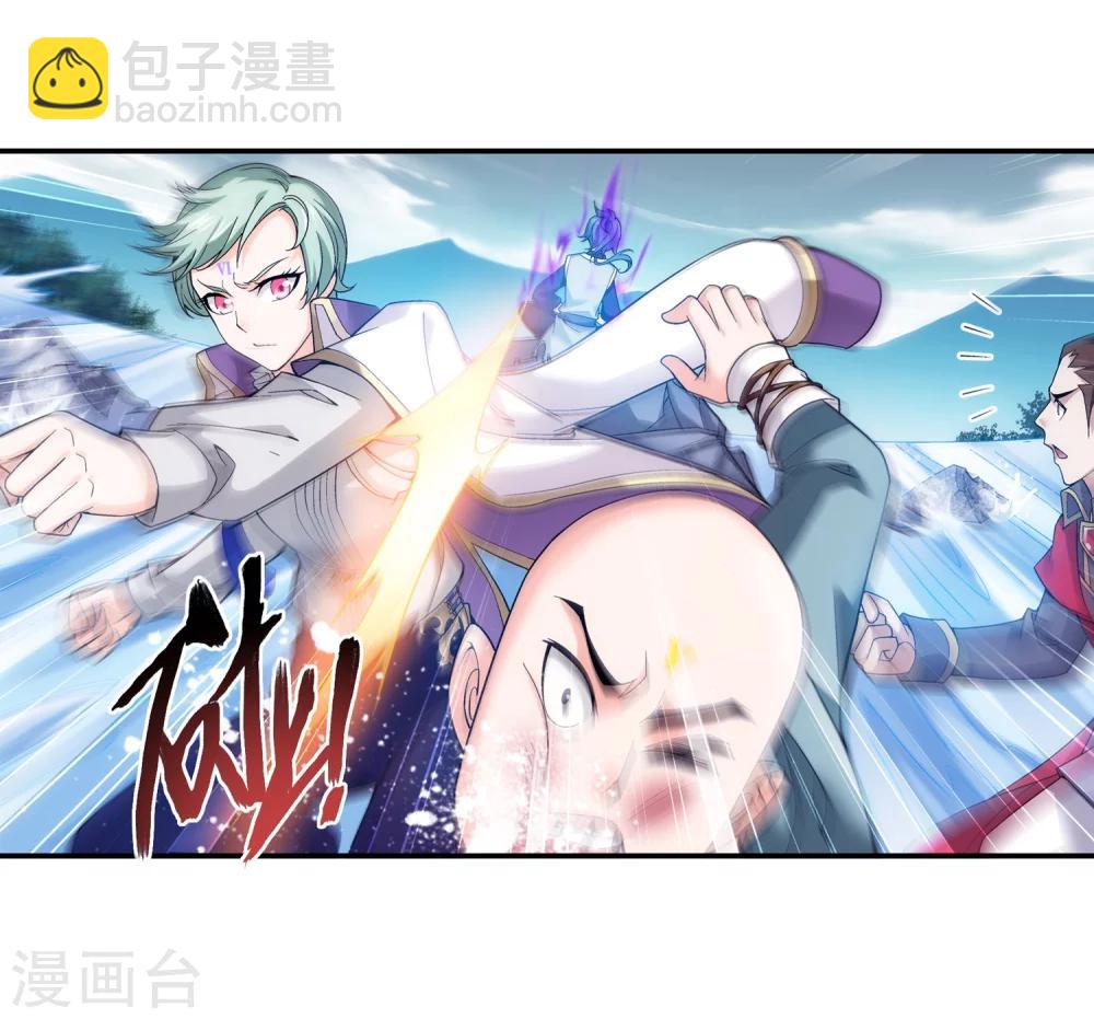 🍼斗破苍穹之大主宰 第174话 总算没来迟！ 第5页