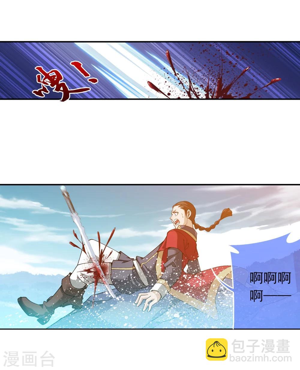 🍼斗破苍穹之大主宰 第174话 总算没来迟！ 第8页
