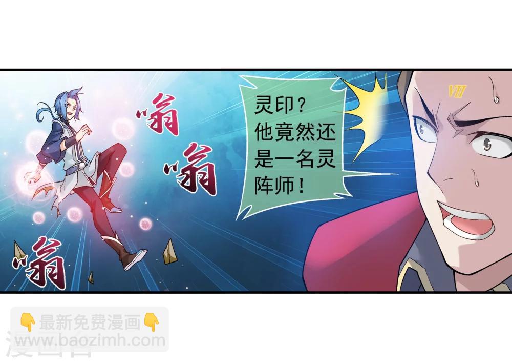 🍼斗破苍穹之大主宰 第176话 血脉链接后的异样 第18页