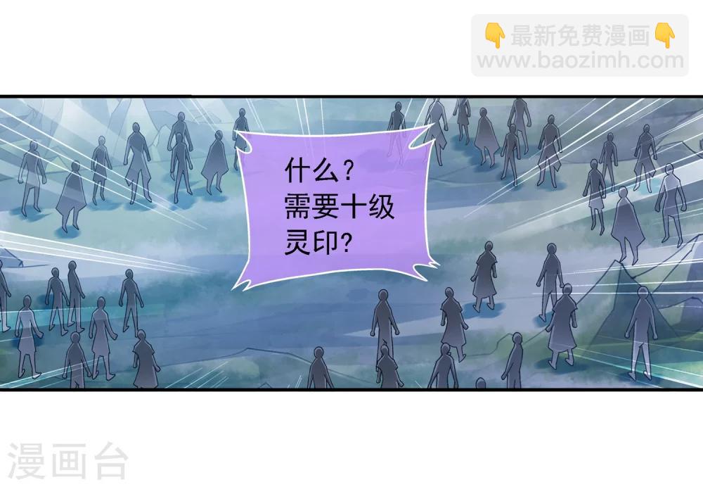 🍼斗破苍穹之大主宰 第178话 北苍塔1 第12页