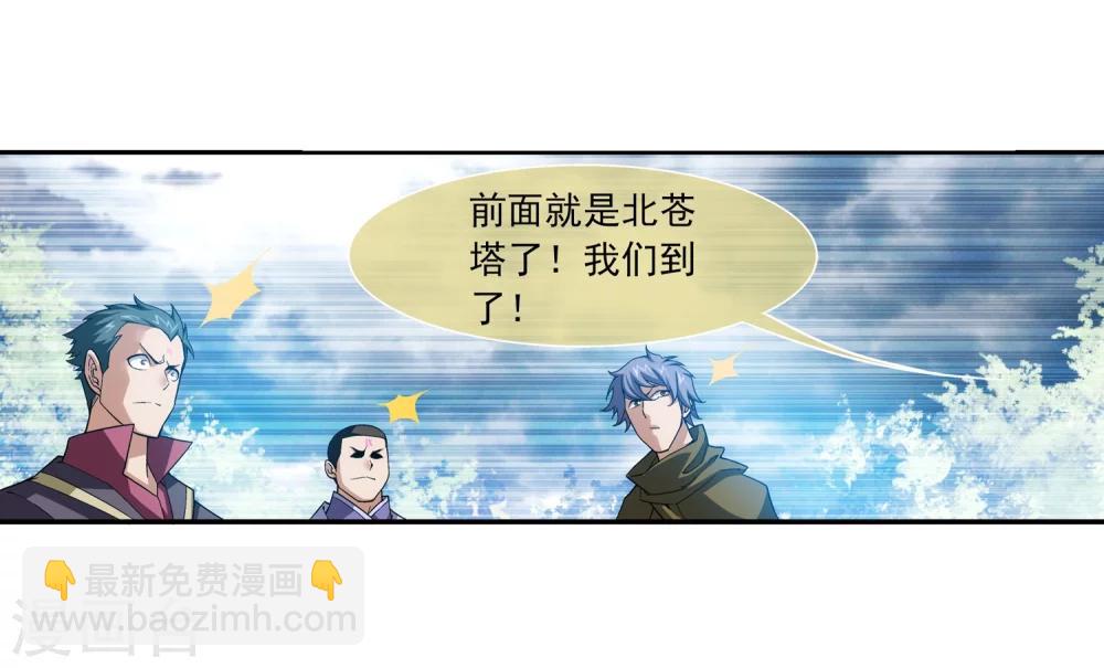 🍼斗破苍穹之大主宰 第178话 北苍塔1 第15页