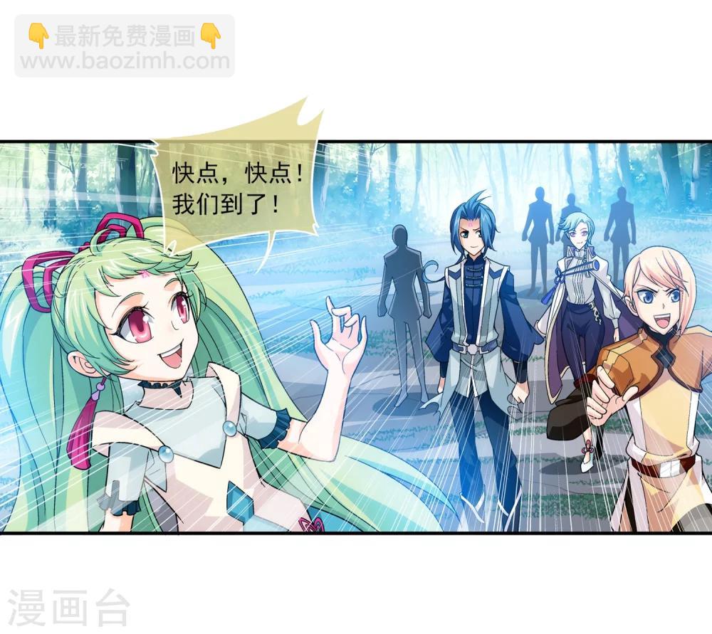 🍼斗破苍穹之大主宰 第178话 北苍塔1 第16页