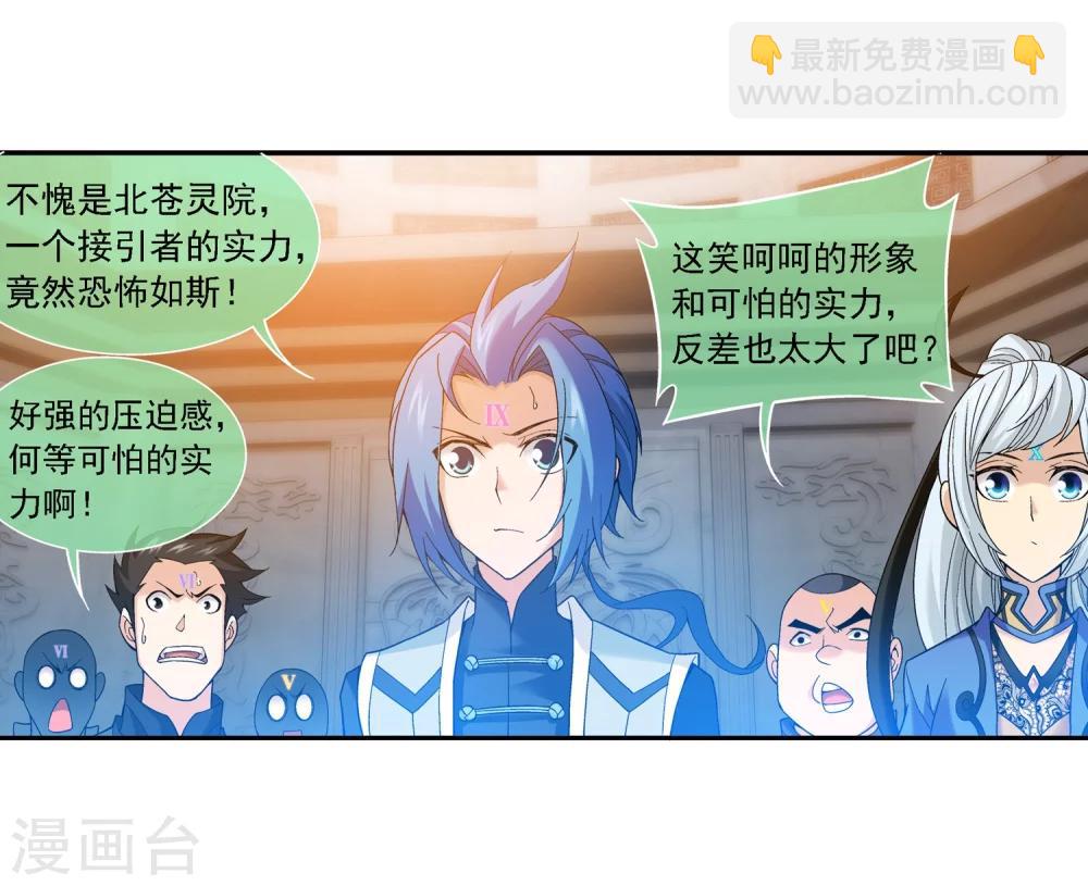 🍼斗破苍穹之大主宰 第180话 最后的关卡1 第10页