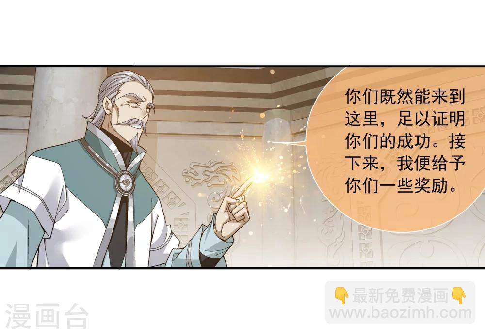 🍼斗破苍穹之大主宰 第180话 最后的关卡1 第11页