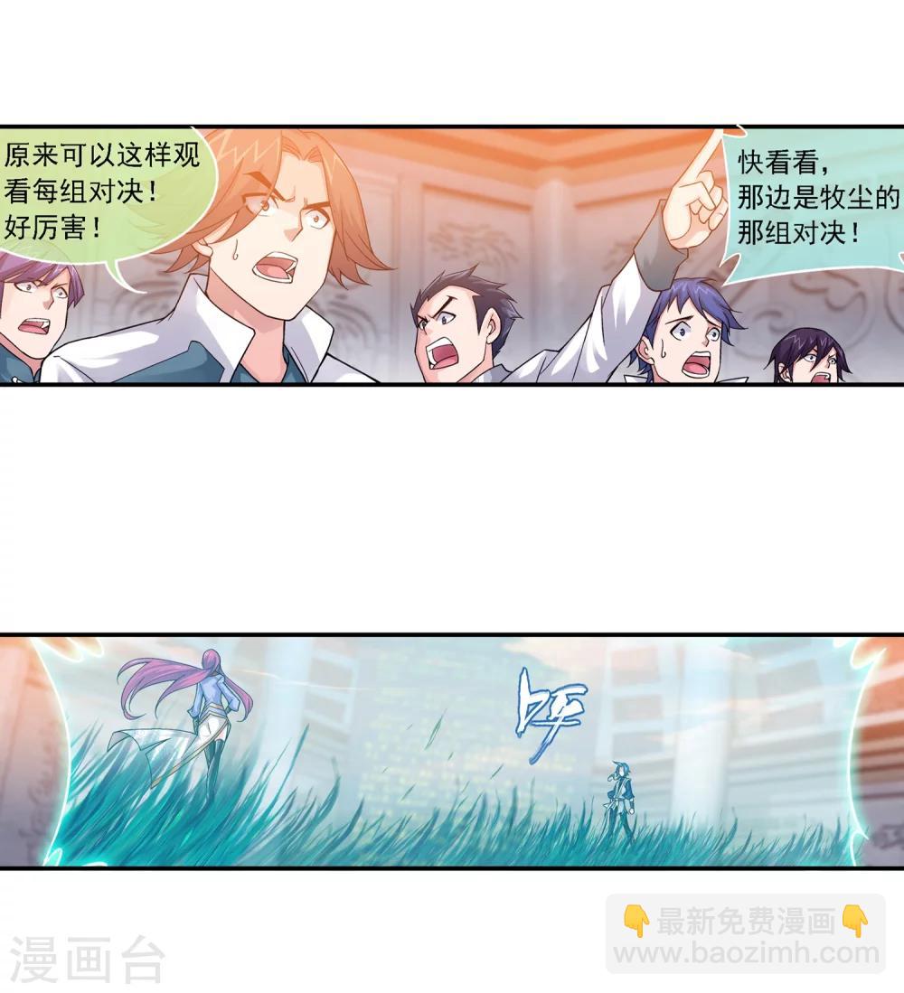 🍼斗破苍穹之大主宰 第182话 新生的反扑1 第19页