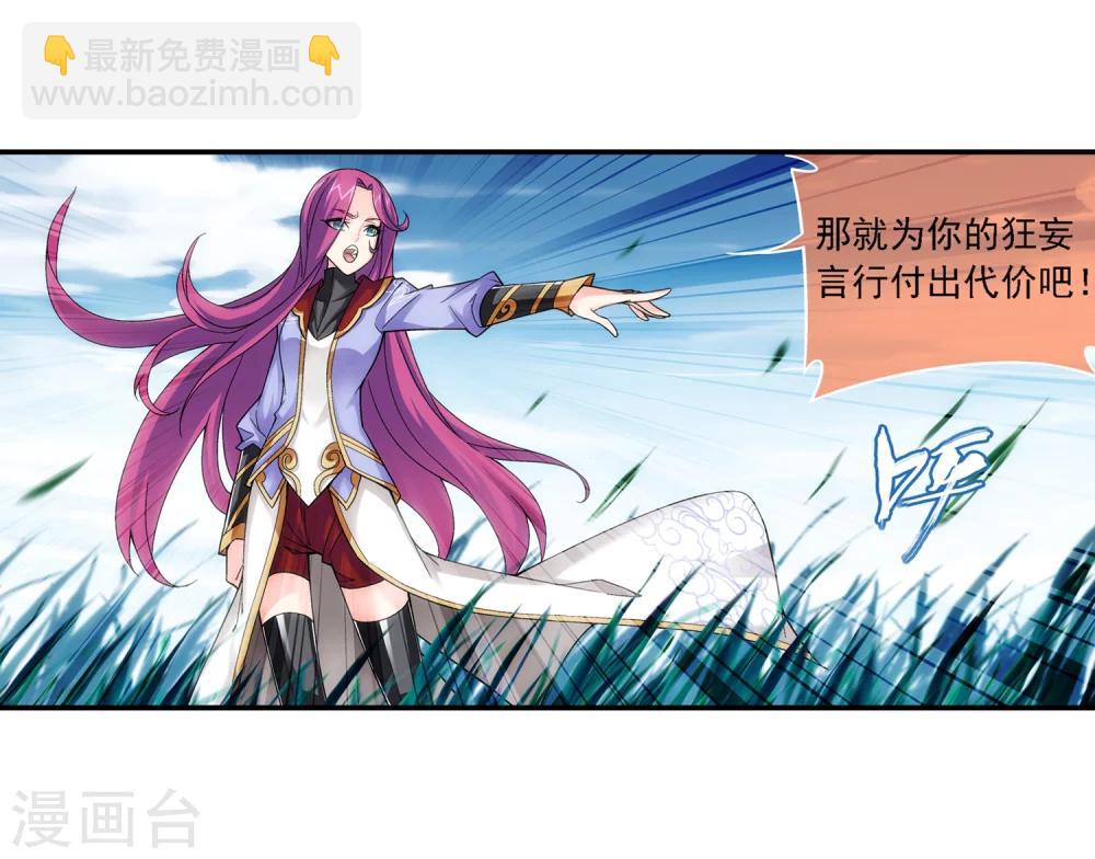 🍼斗破苍穹之大主宰 第182话 新生的反扑1 第22页
