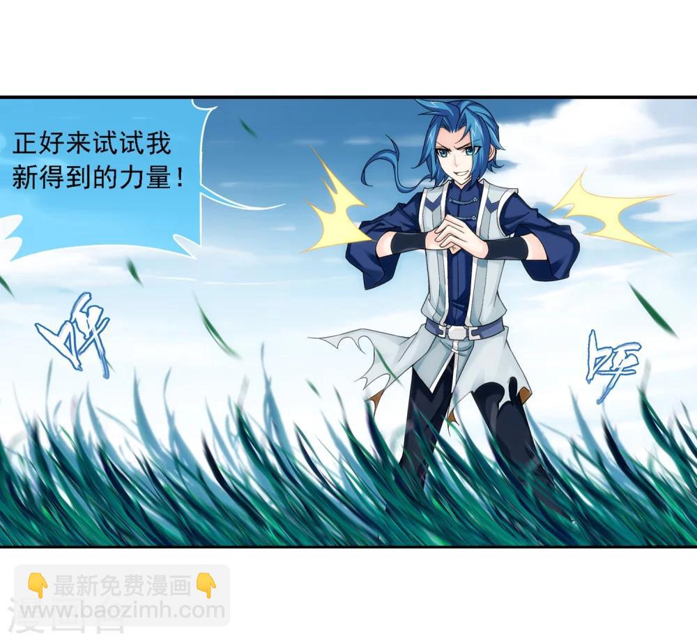 🍼斗破苍穹之大主宰 第182话 新生的反扑1 第23页