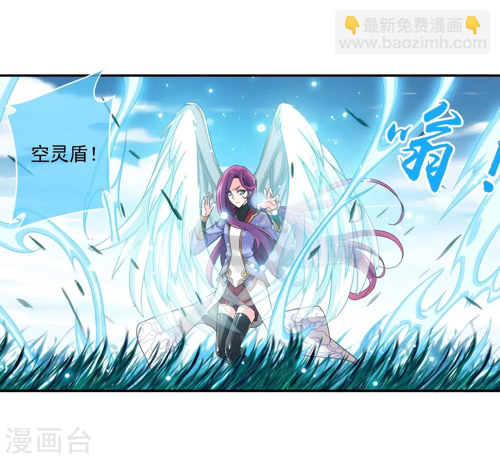 🍼斗破苍穹之大主宰 第182话 新生的反扑1 第25页