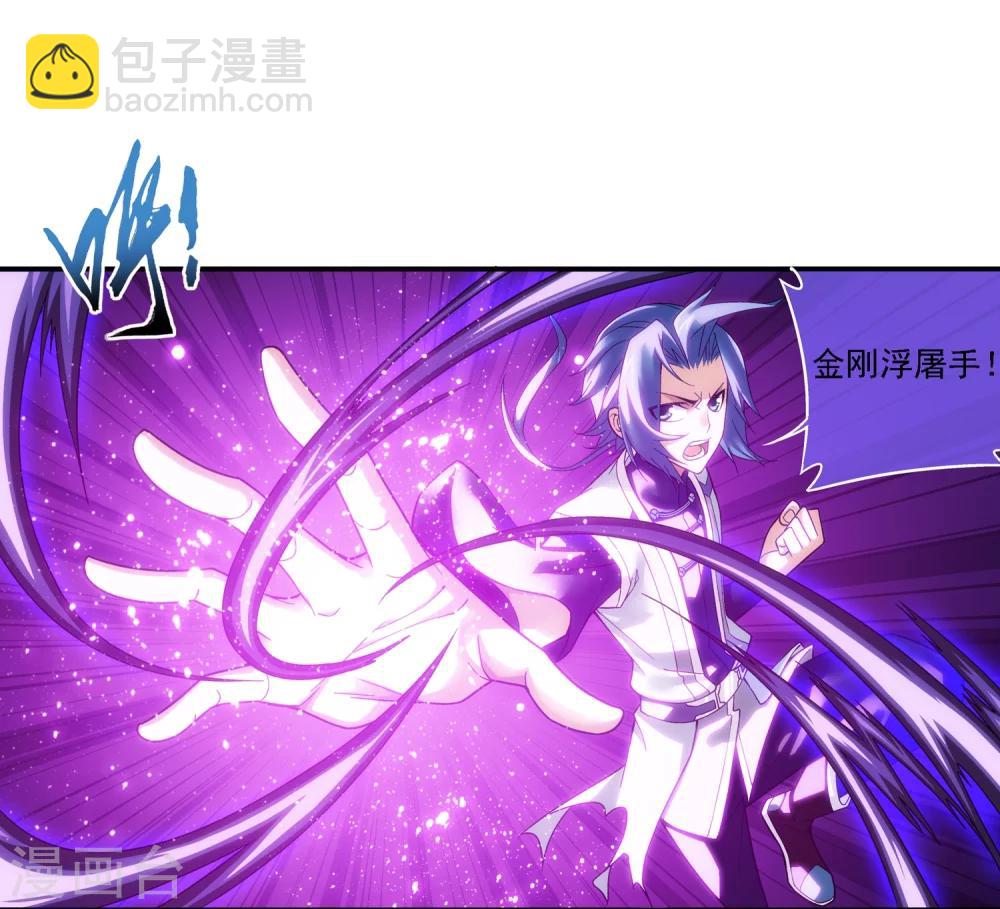 🍼斗破苍穹之大主宰 第182话 新生的反扑1 第26页